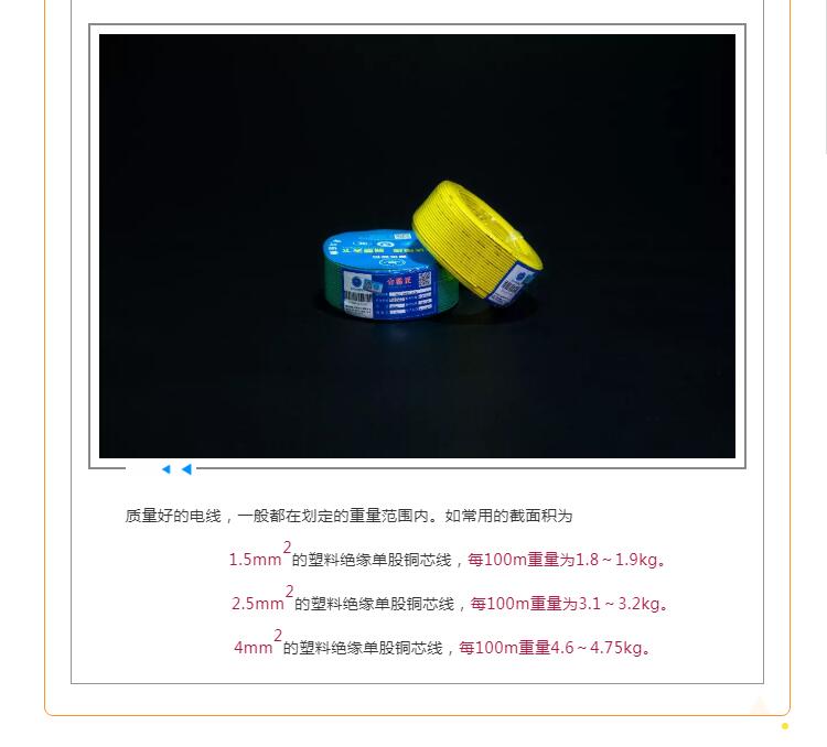 现代家装电线选购攻略！你们家的电线选对了吗？