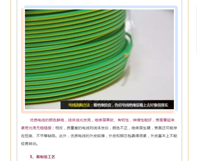 现代家装电线选购攻略！你们家的电线选对了吗？